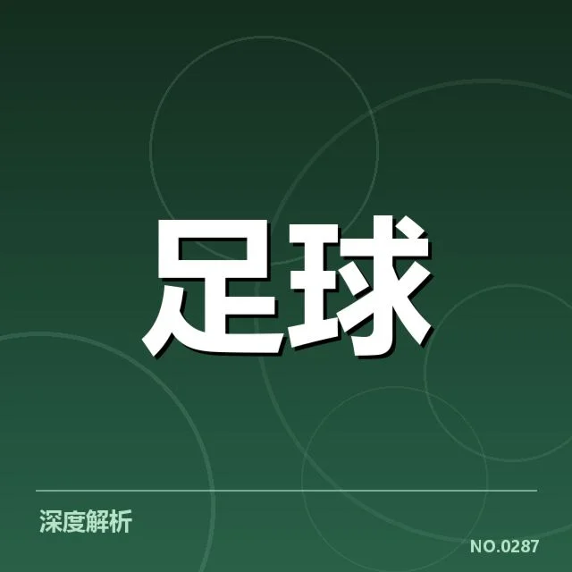 拉齐奥确认加入的球员名单与赛程