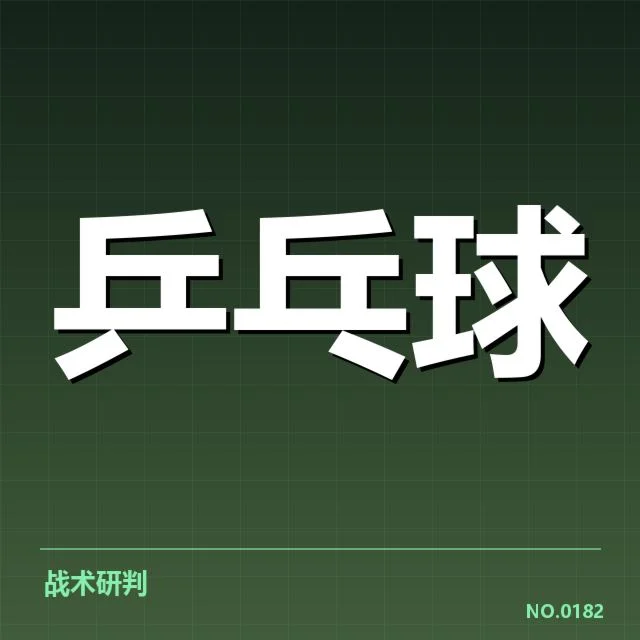 孙颖莎最新转会：乒坛新局势暗藏变数